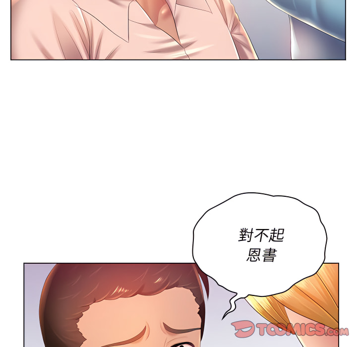 魔性嗓音第13章