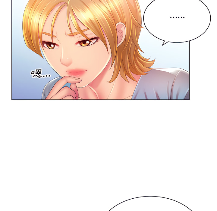 魔性嗓音第14章