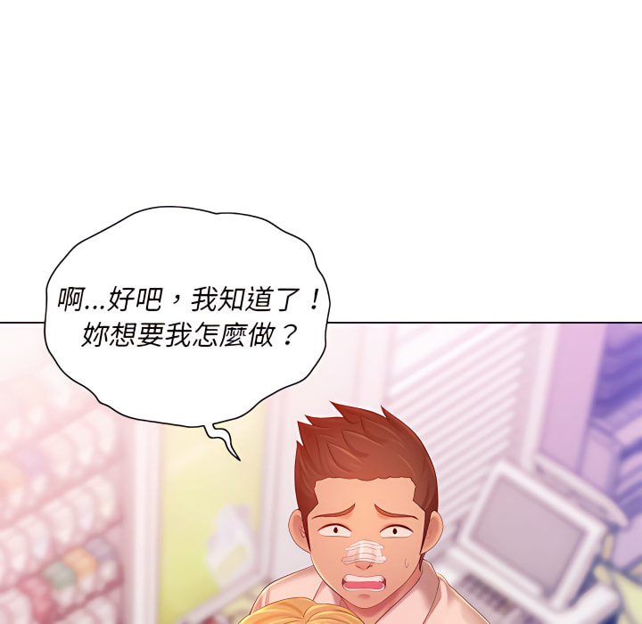 魔性嗓音第14章