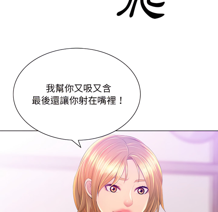 魔性嗓音第14章