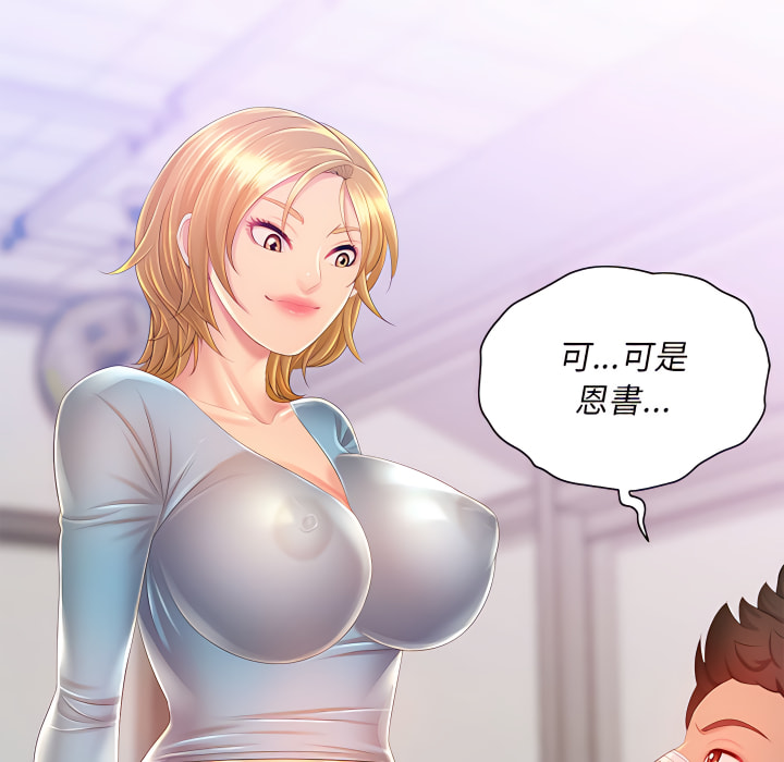 魔性嗓音第14章