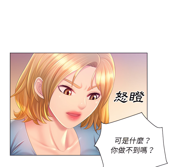 魔性嗓音第14章