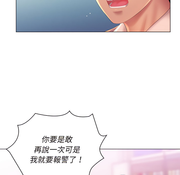魔性嗓音第14章