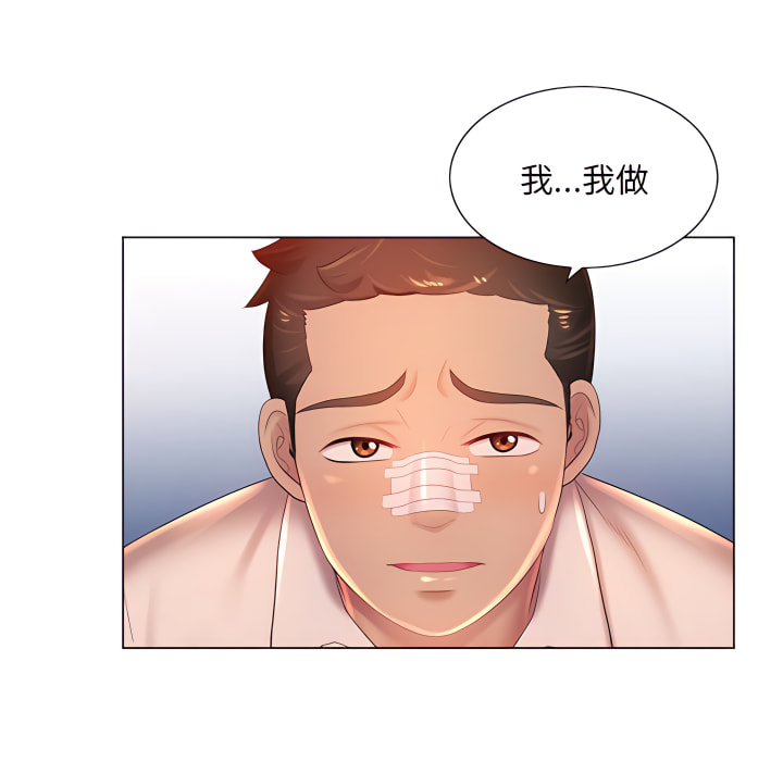 魔性嗓音第14章