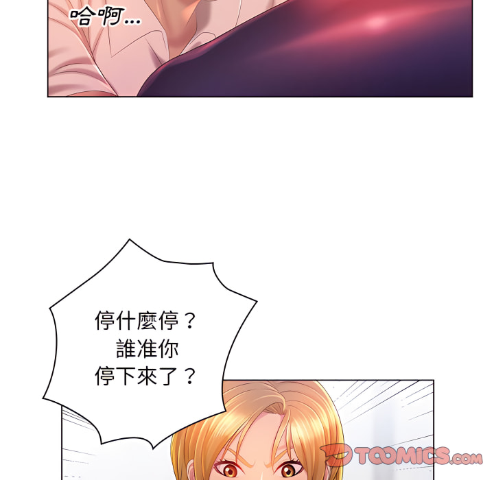 魔性嗓音第14章