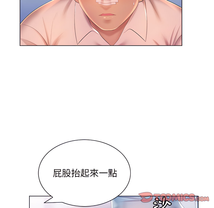 魔性嗓音第14章