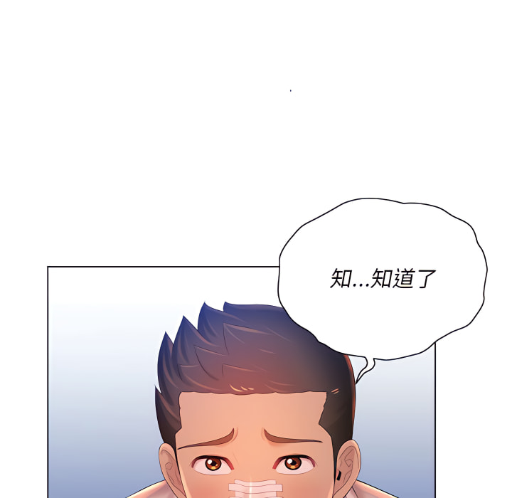 魔性嗓音第14章