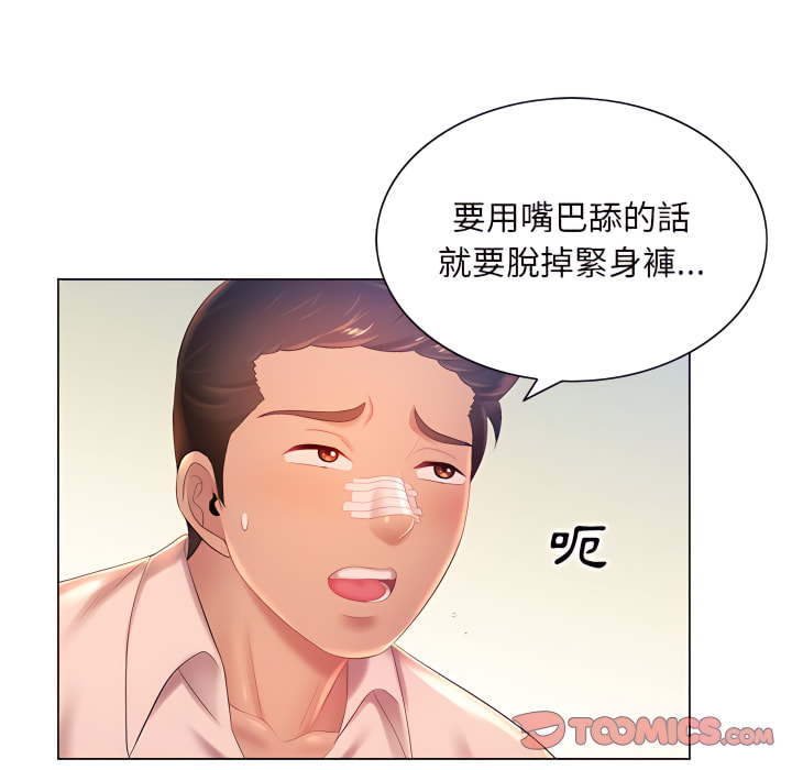 魔性嗓音第14章