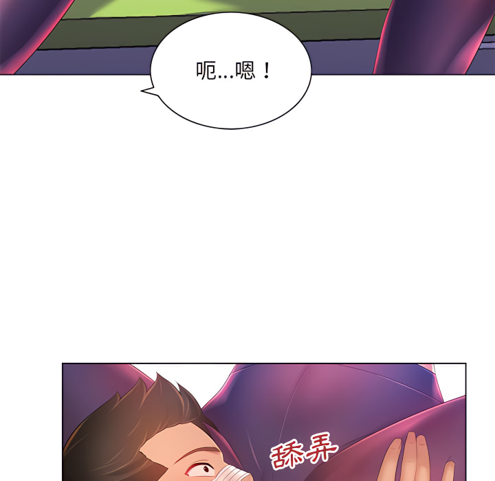魔性嗓音第14章