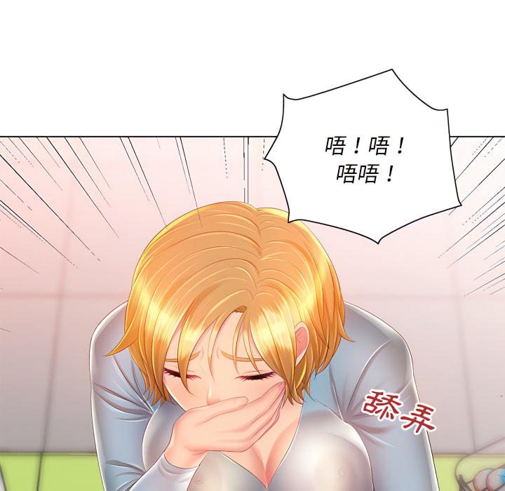 魔性嗓音第14章
