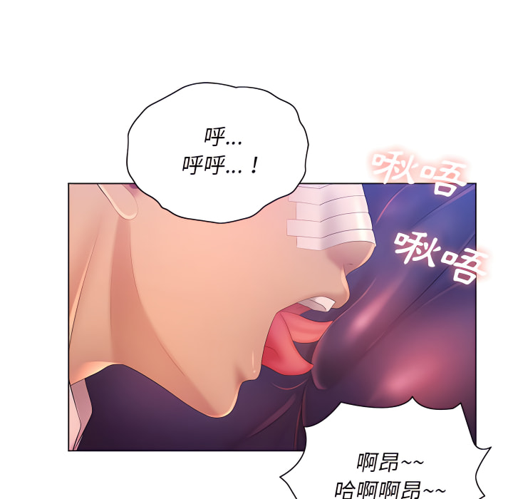 魔性嗓音第14章