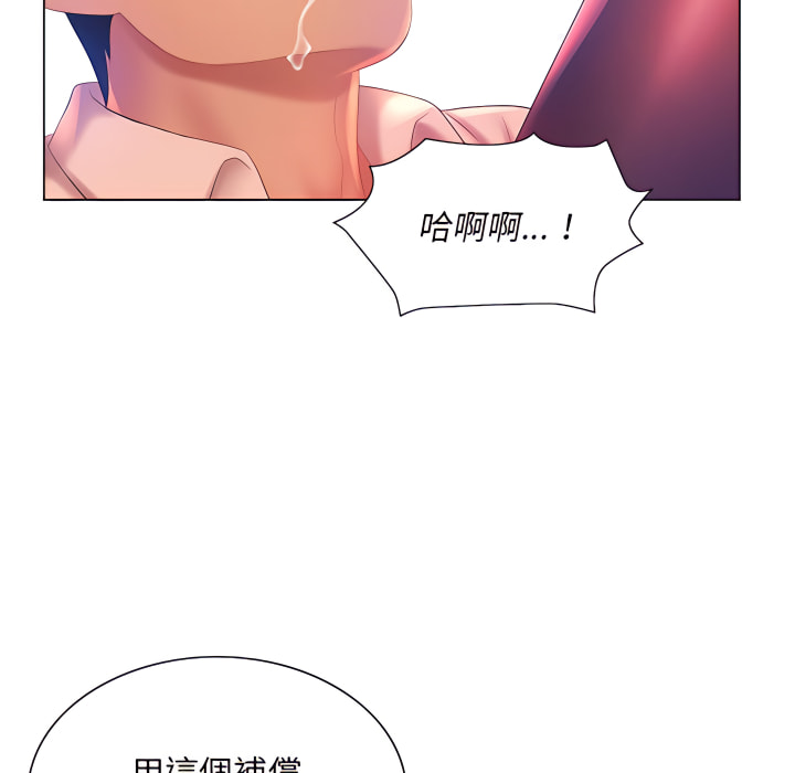 魔性嗓音第14章