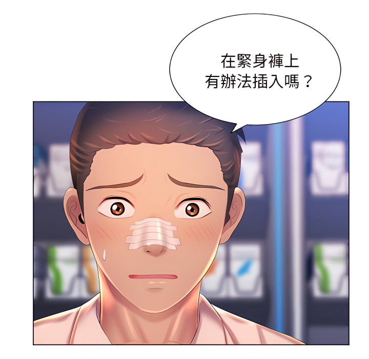 魔性嗓音第14章