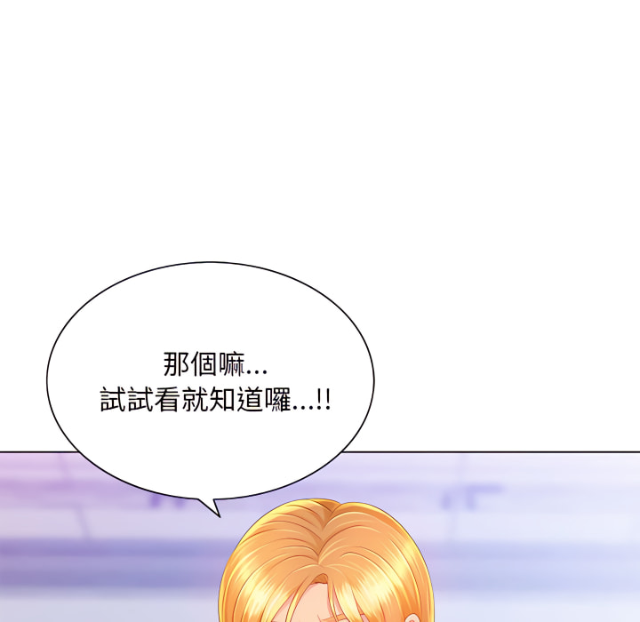 魔性嗓音第14章
