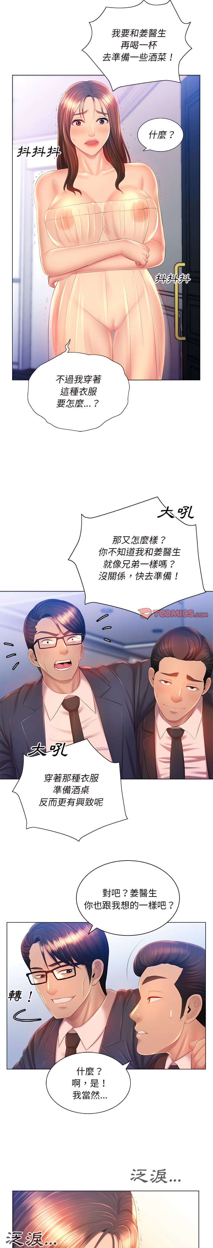 魔性嗓音第15章
