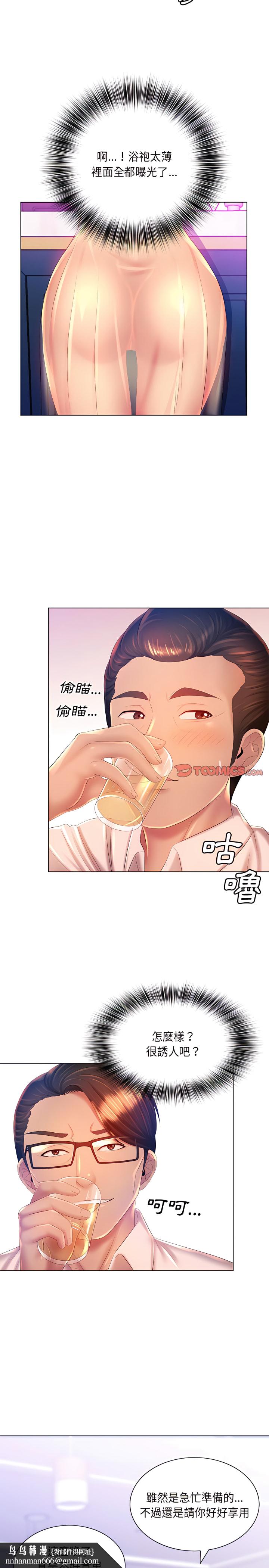 魔性嗓音第15章