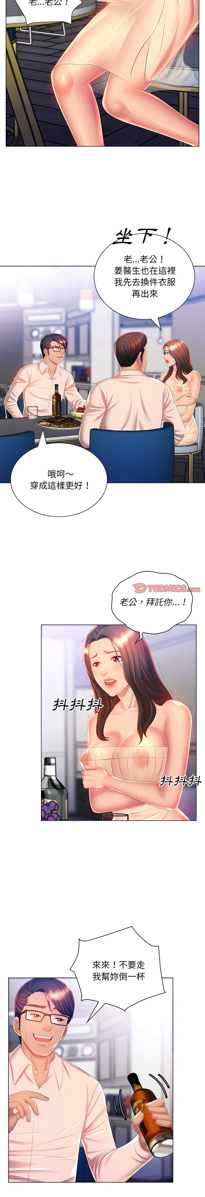 魔性嗓音第15章