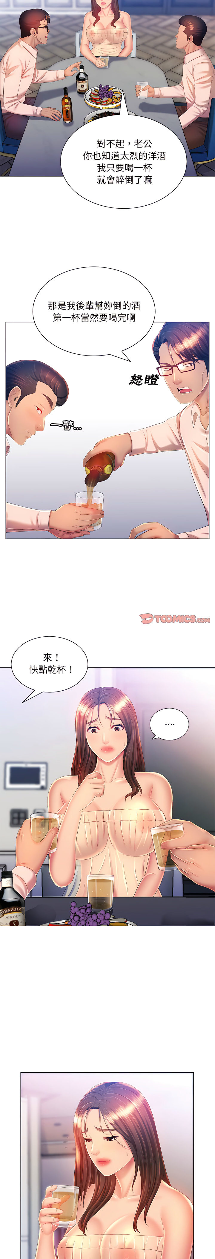 魔性嗓音第15章