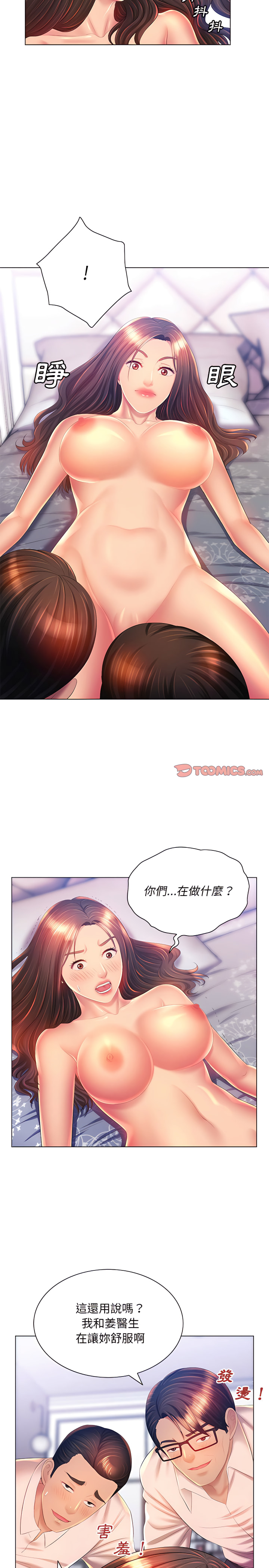 魔性嗓音第16章