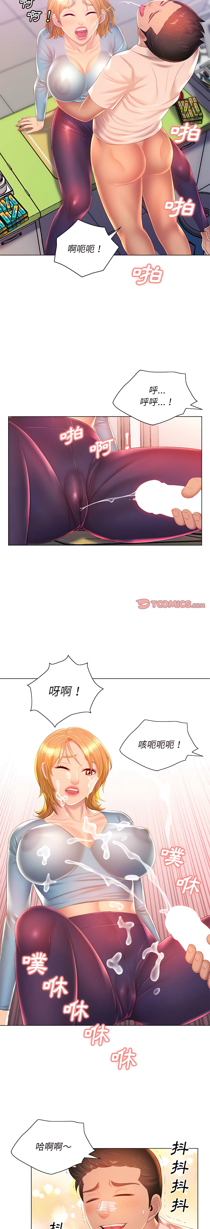 魔性嗓音第16章