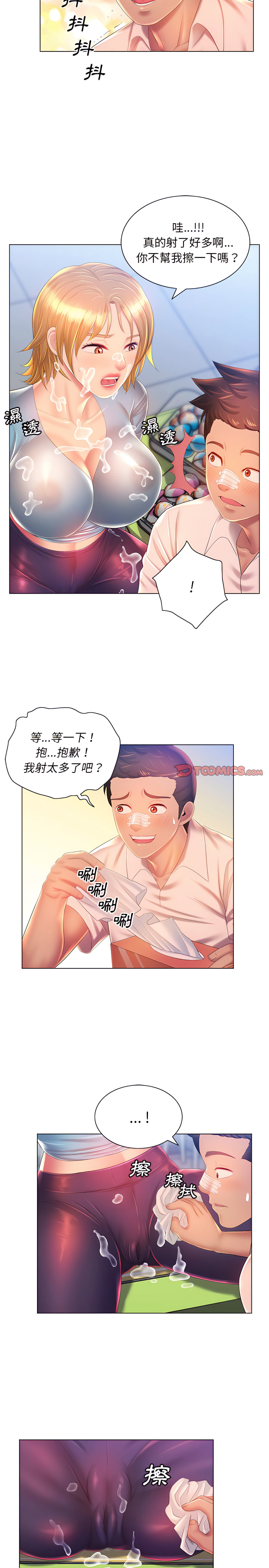 魔性嗓音第16章
