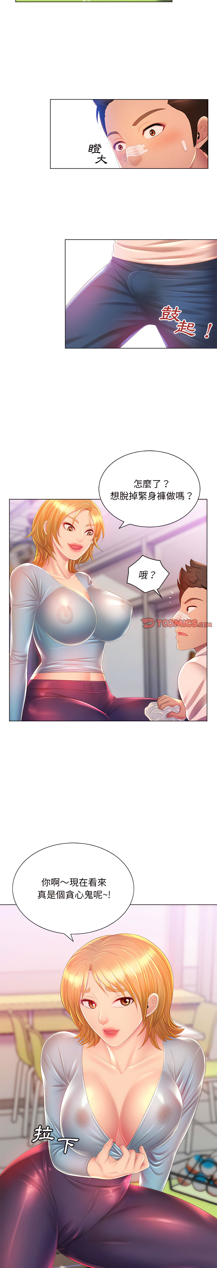 魔性嗓音第16章