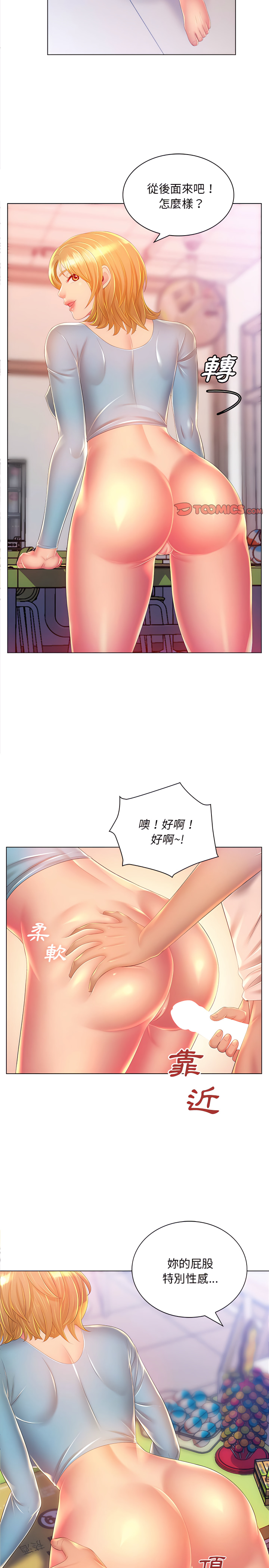 魔性嗓音第17章