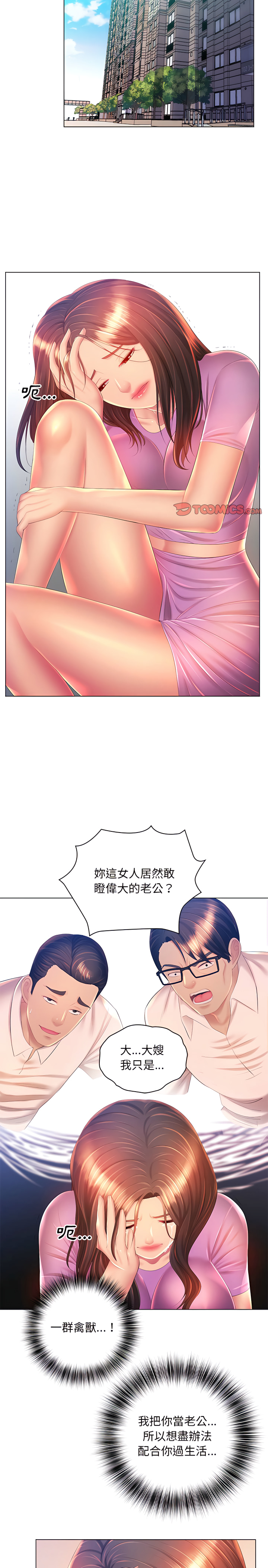 魔性嗓音第17章