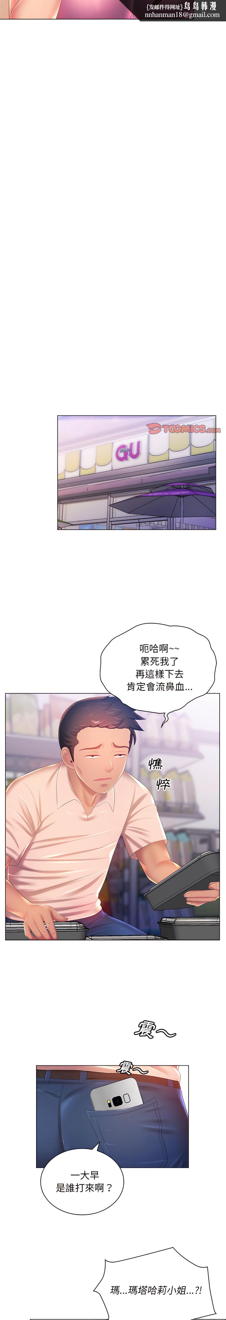 魔性嗓音第17章