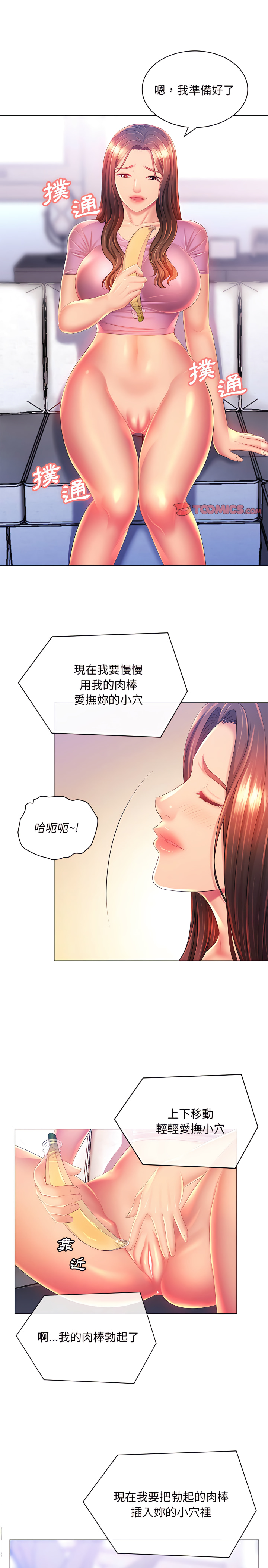 魔性嗓音第17章