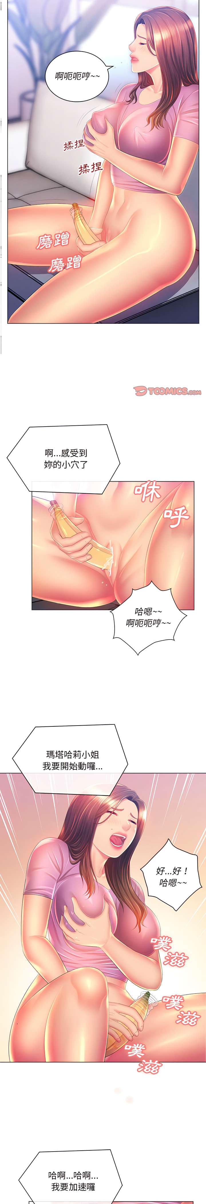 魔性嗓音第17章