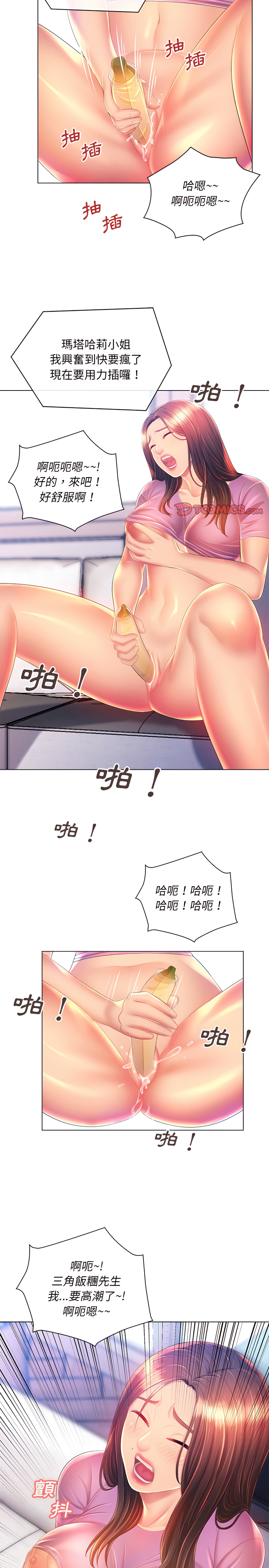 魔性嗓音第17章