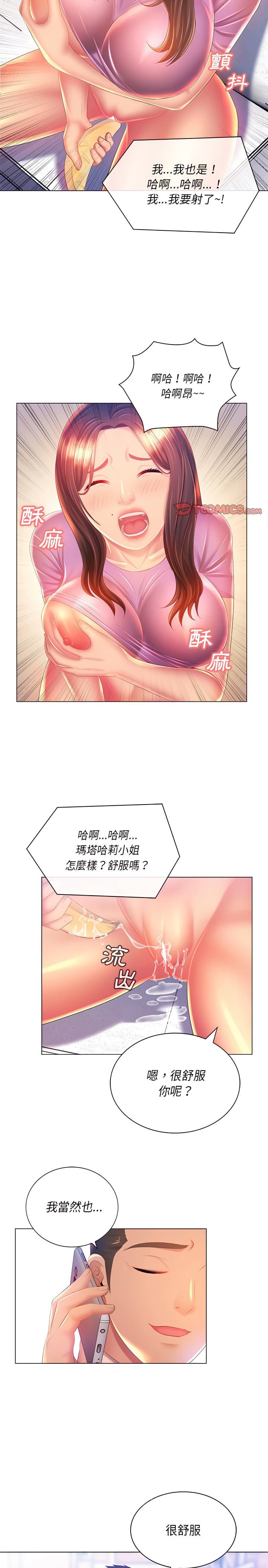 魔性嗓音第17章