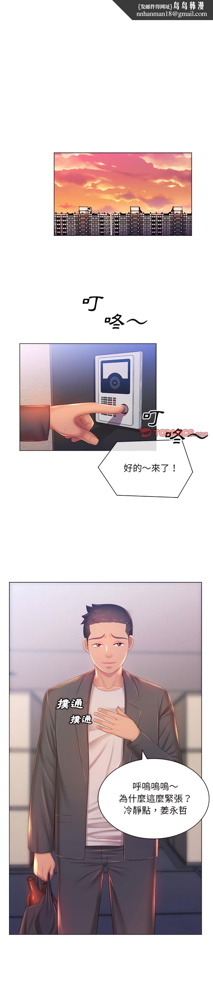 魔性嗓音第18章
