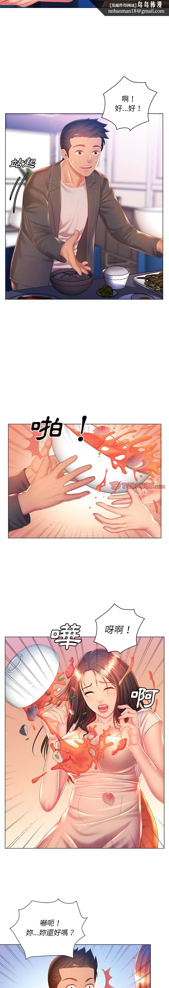 魔性嗓音第18章