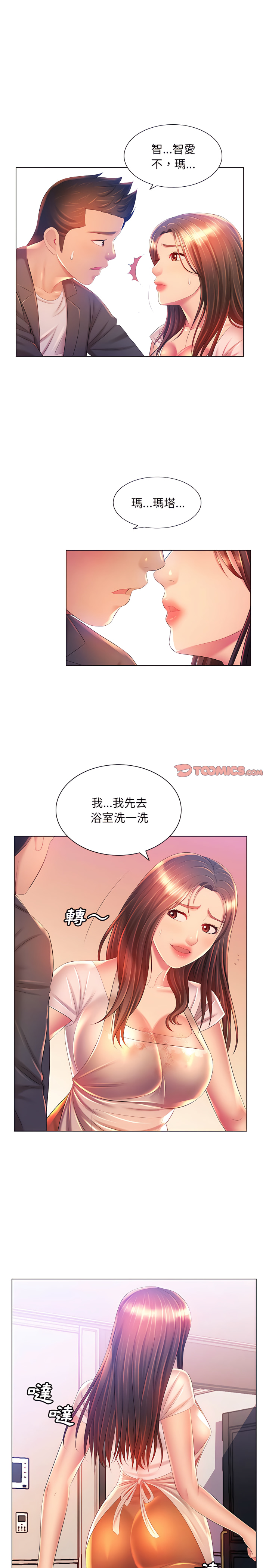 魔性嗓音第18章