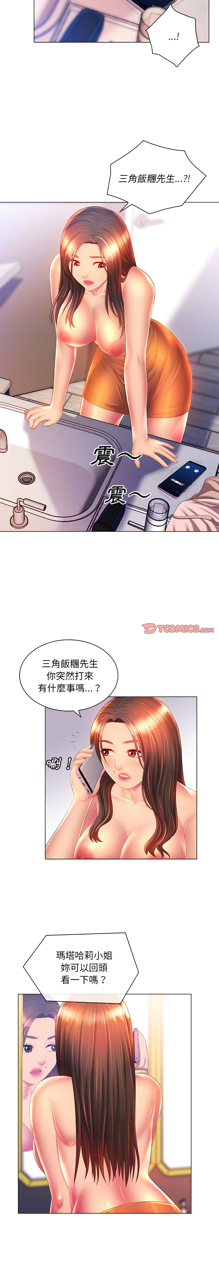 魔性嗓音第18章