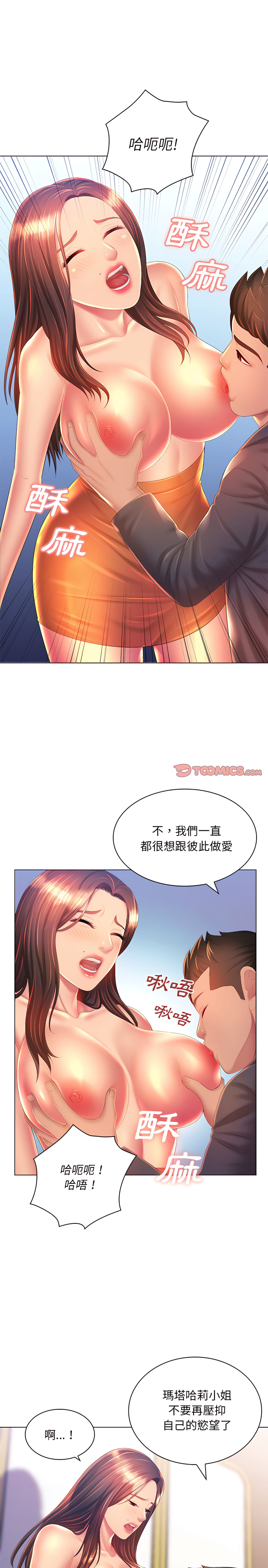 魔性嗓音第19章