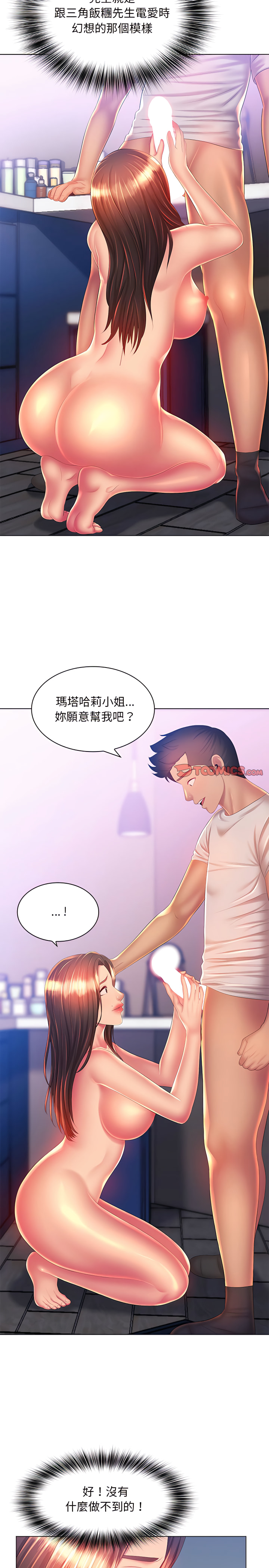 魔性嗓音第19章