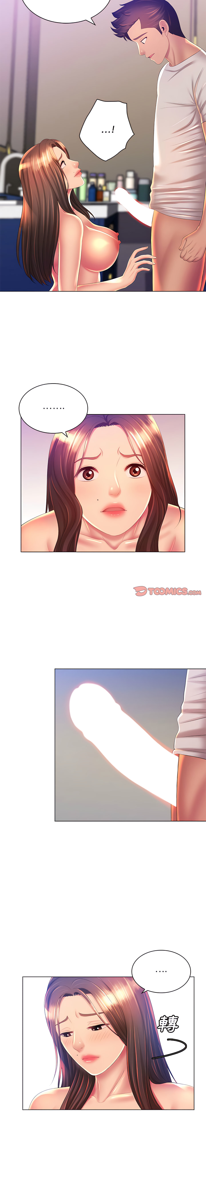 魔性嗓音第20章