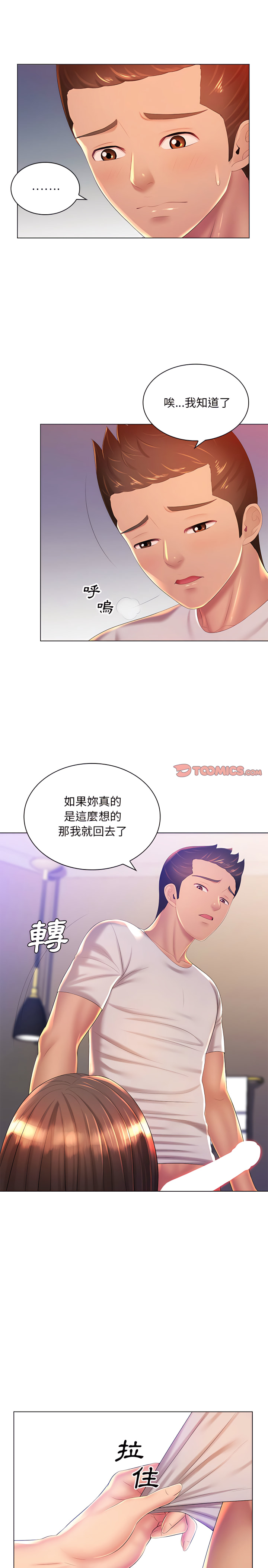 魔性嗓音第20章