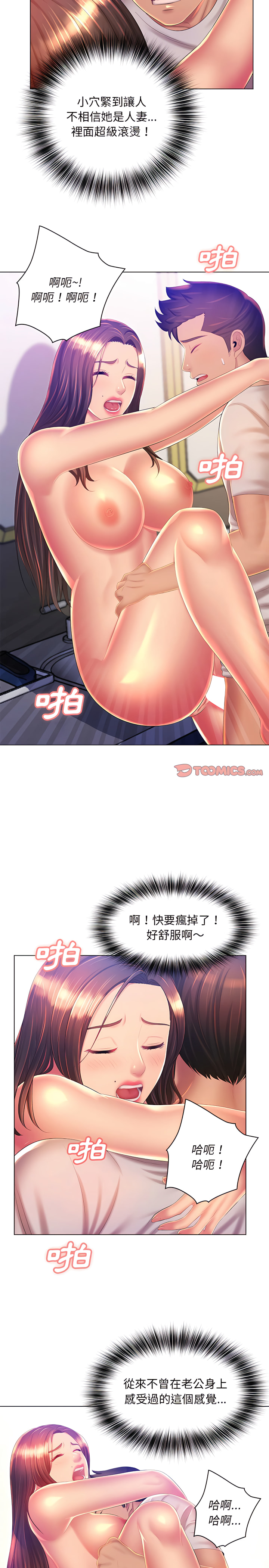 魔性嗓音第20章