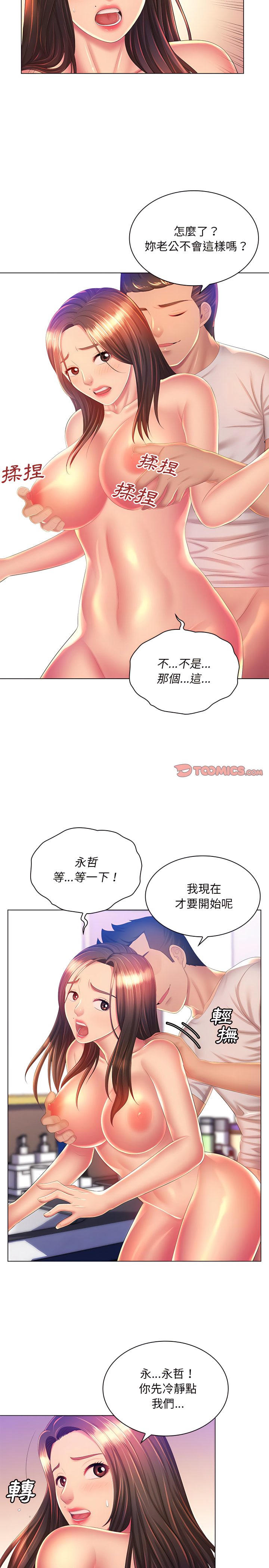 魔性嗓音第20章