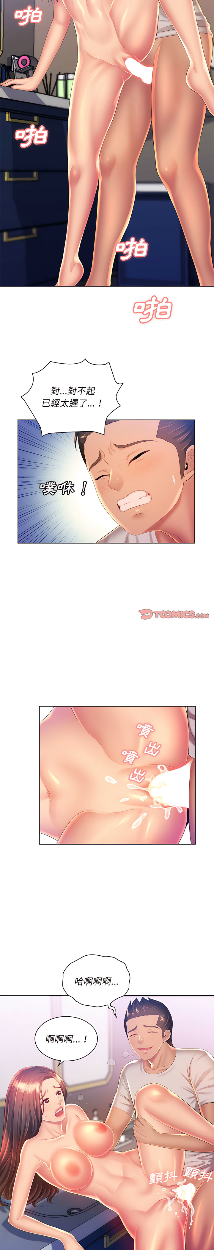 魔性嗓音第20章
