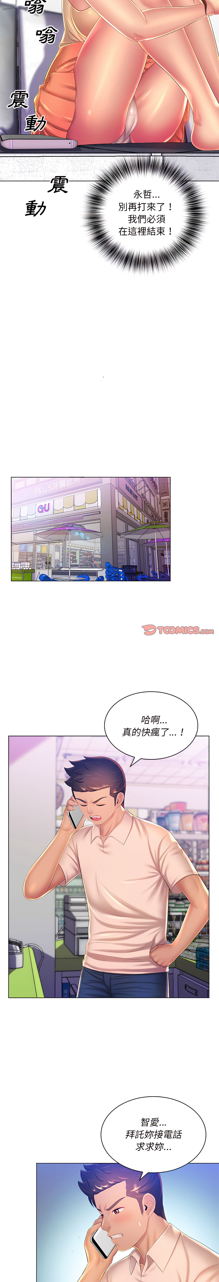 魔性嗓音第21章
