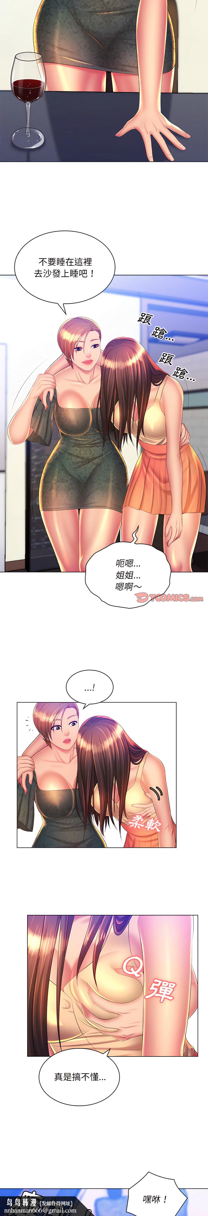 魔性嗓音第21章