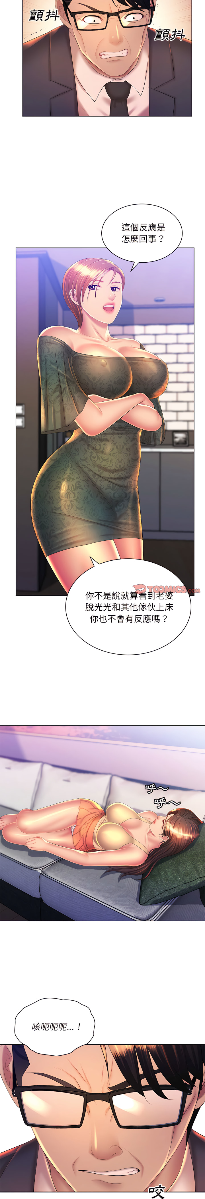 魔性嗓音第21章