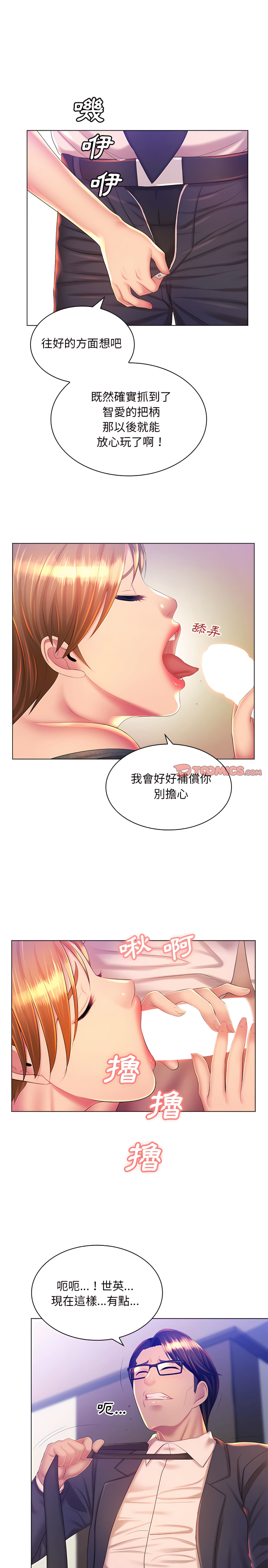 魔性嗓音第21章