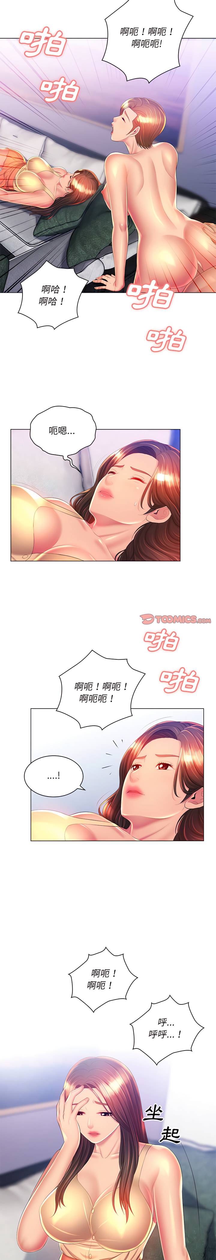 魔性嗓音第22章