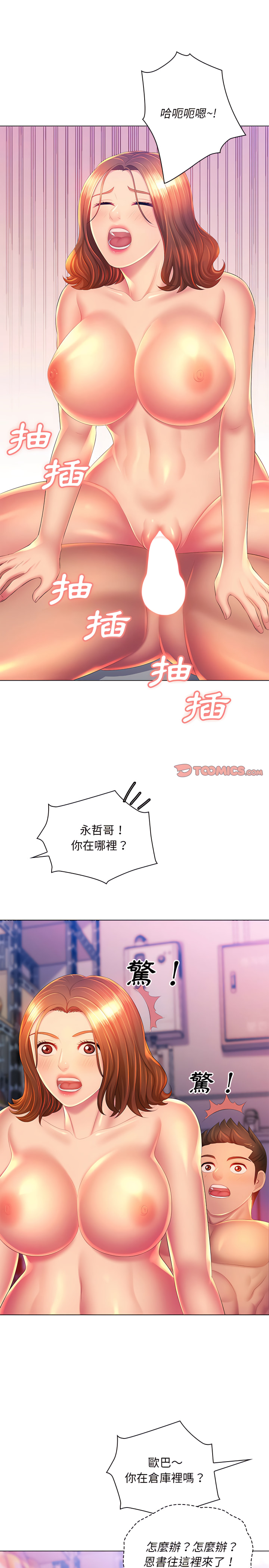 魔性嗓音第22章